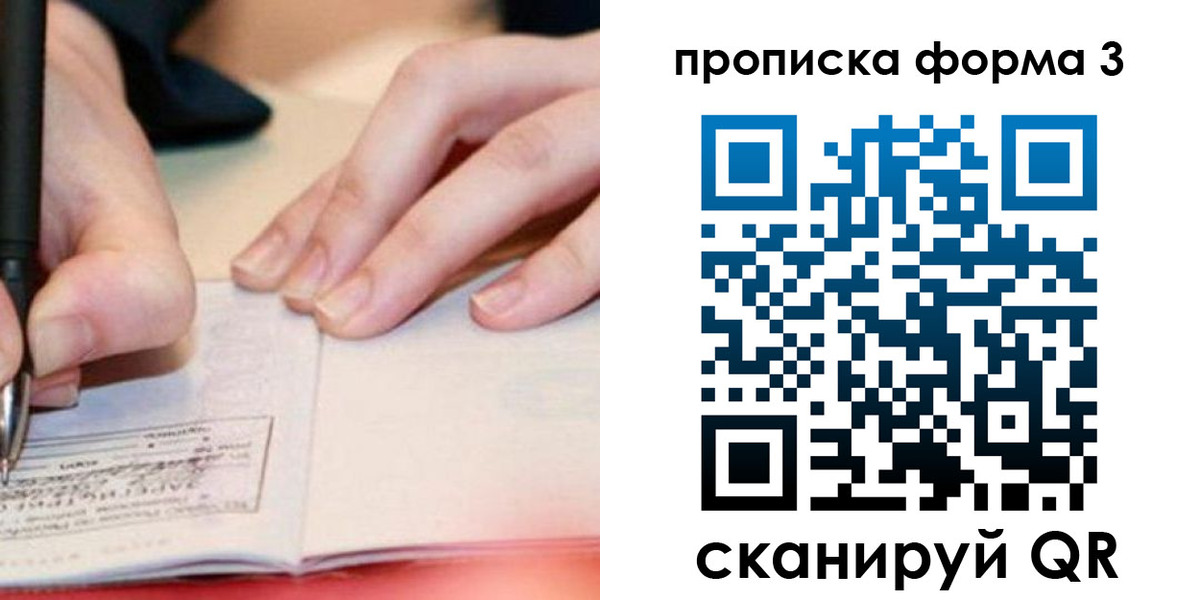 временная регистрация надежно в Лениногорске