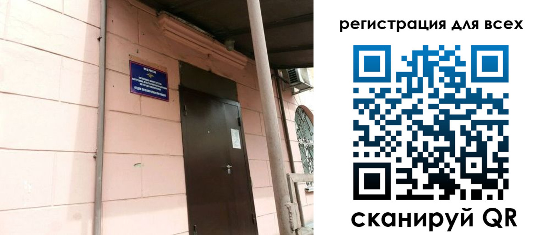 прописка иностранных граждан в Лениногорске