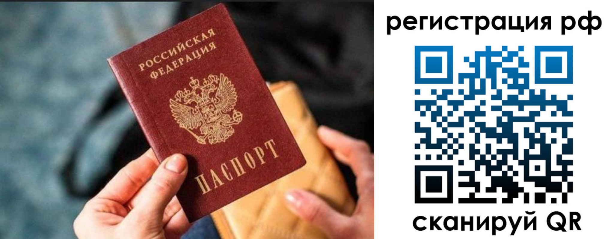 миграционный учет в Лениногорске